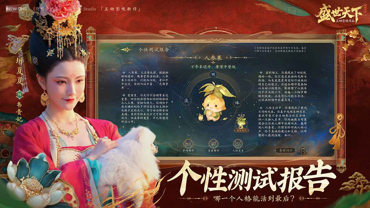 女王的游戏盛世天下5