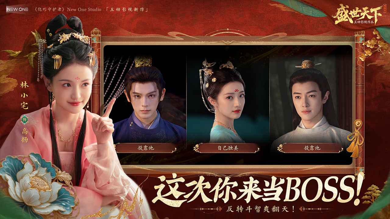女王的游戏盛世天下4
