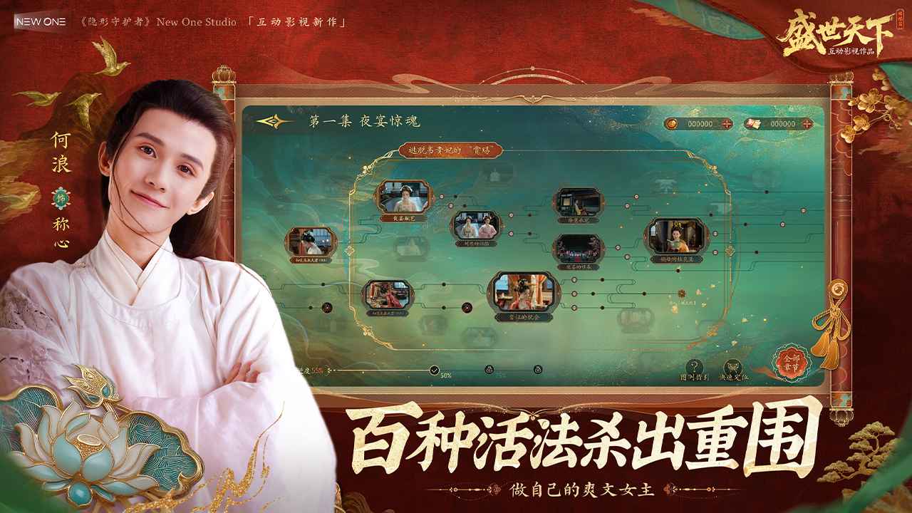 女王的游戏盛世天下6