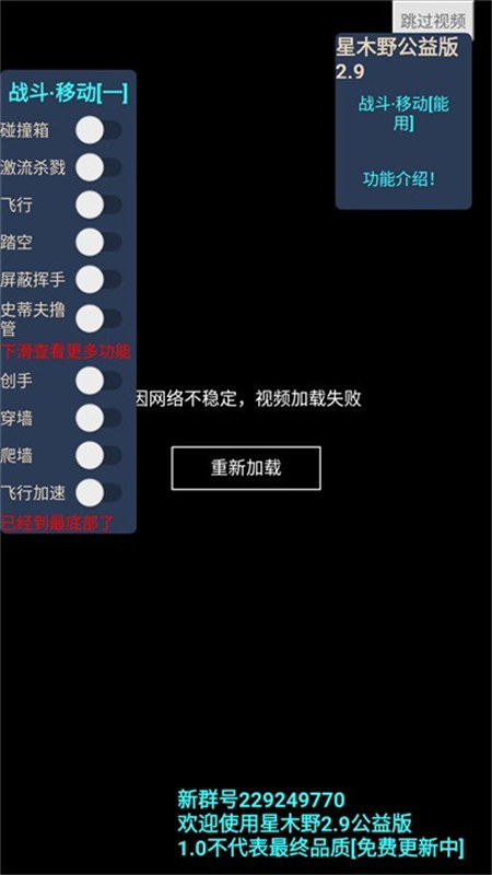我的世界星木野公益版直装版截图4
