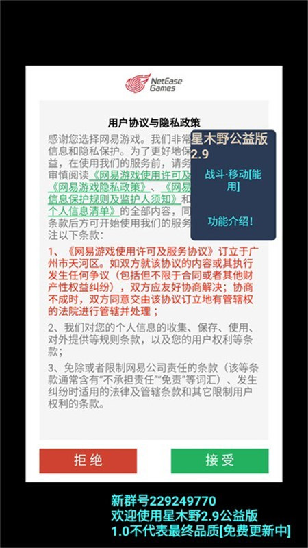 我的世界星木野公益版3.0截图3