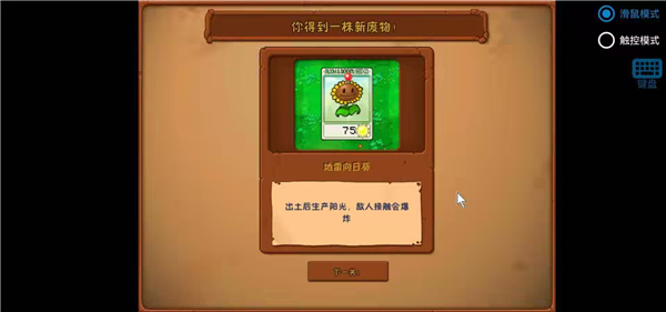 植物大战僵尸废物版手机版