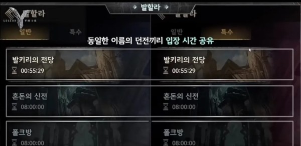 尤弥尔传奇韩国版图片3