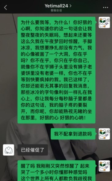 液体猫yetimall官方版