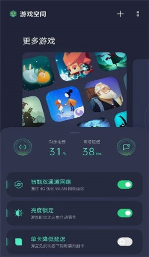 oppo游戏助手老版本截图2