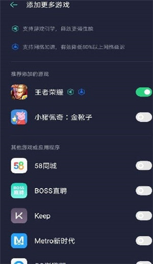 oppo游戏助手老版本