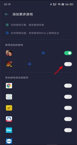 oppo游戏助手2025最新版本13