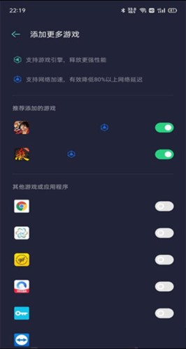 oppo游戏助手2025最新版本14