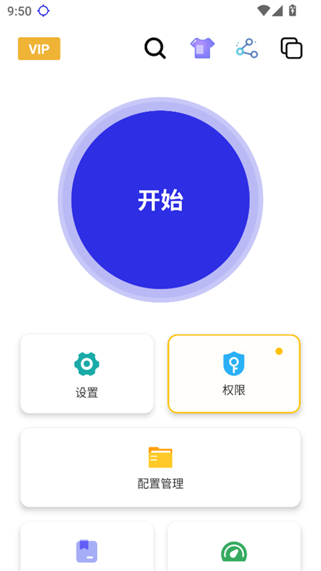 秋华连点2025最新版截图1