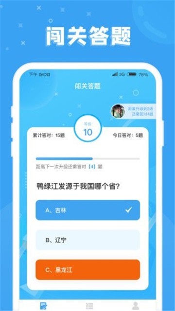答题小富翁V1.0