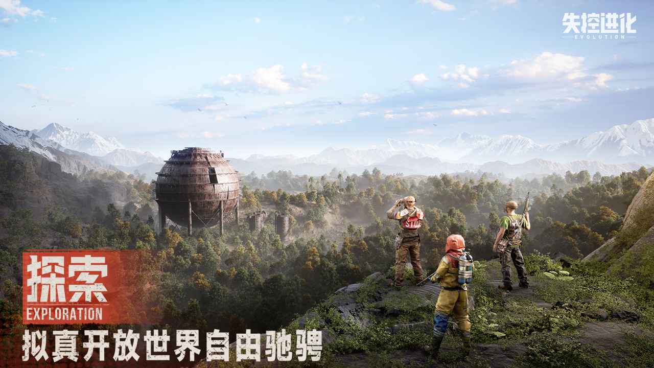 失控进化