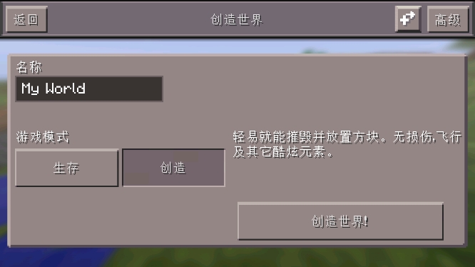 我的世界手表适配版截图2