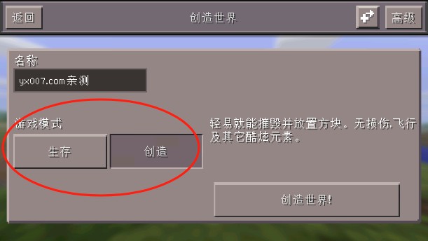 怎么玩截图3