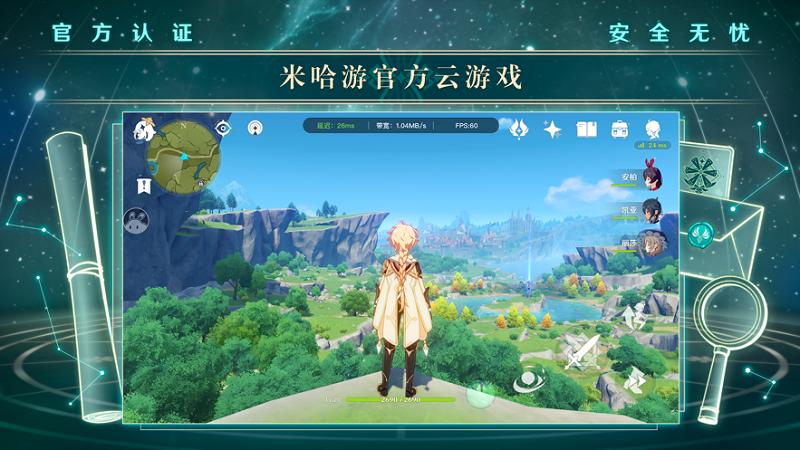 云原神wear手表版截图1