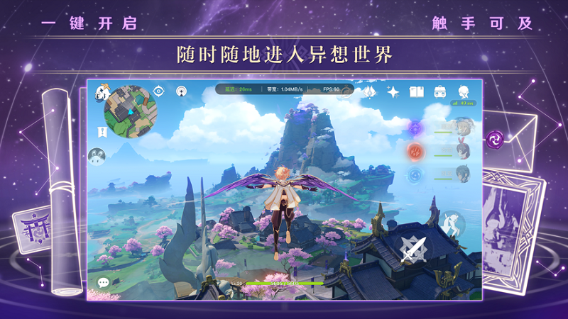 云原神wear手表版截图4