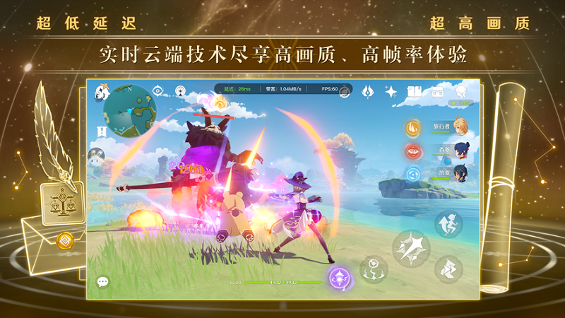 云原神wear手表版