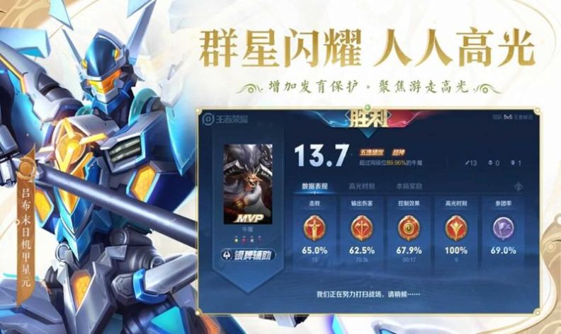 王者荣耀手表版截图1