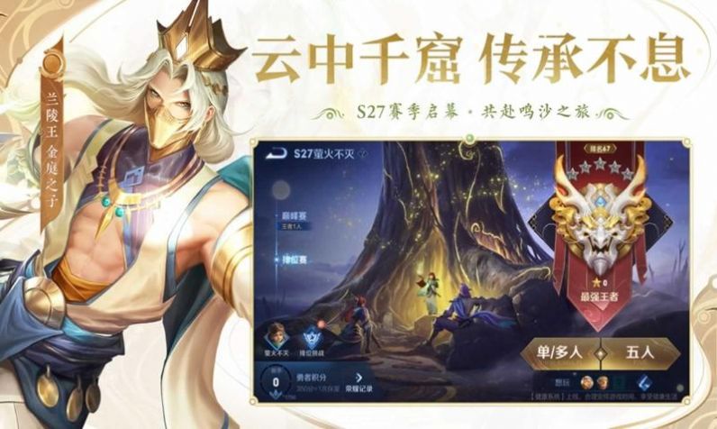 王者荣耀手表版截图2