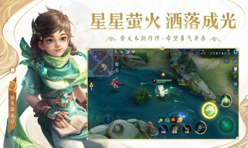 王者荣耀手表版