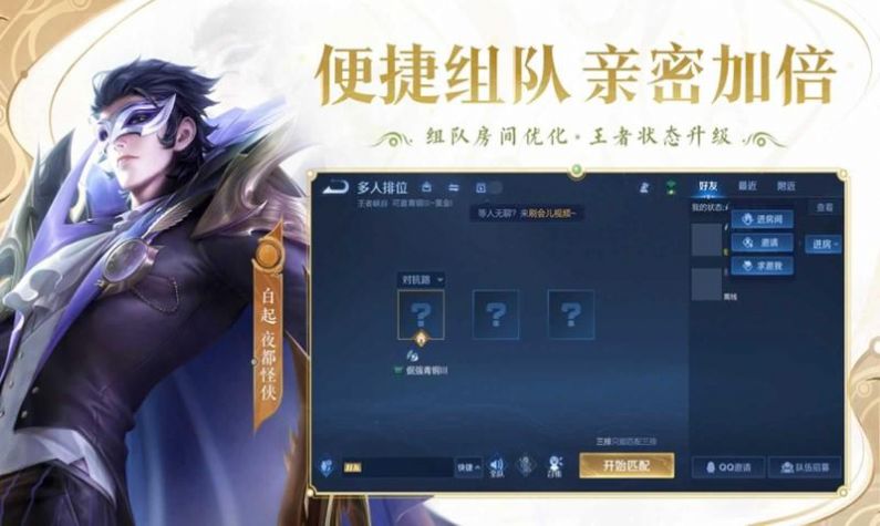 王者荣耀手表版