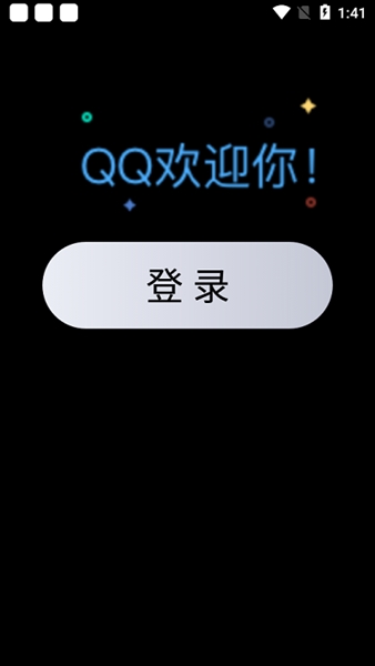 qq手表版截图1