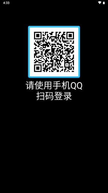 QQ手表版圆屏官方版