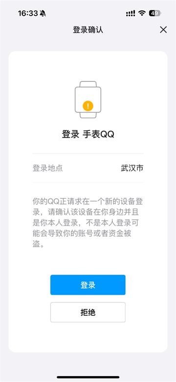 QQ手表版圆屏官方版