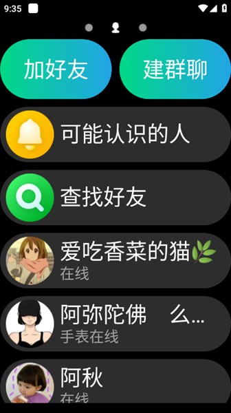 怎么打字配图1