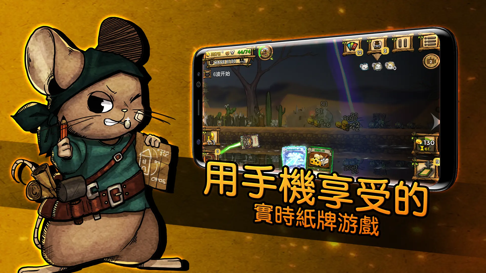 鼠之城邦加强版截图2