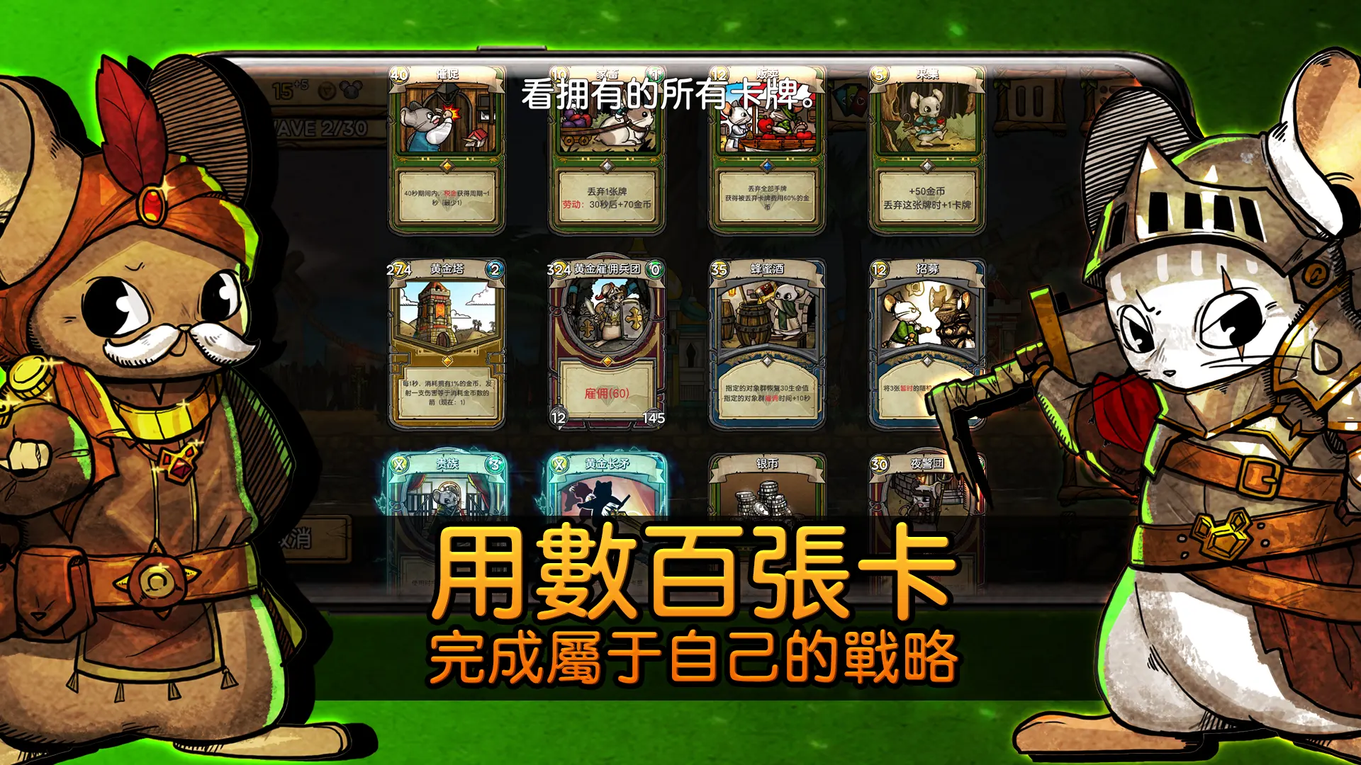 鼠之城邦加强版