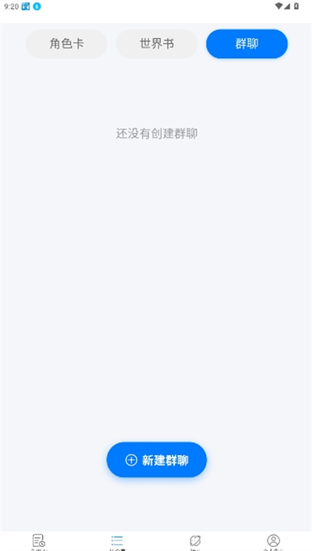 电子魅魔AI对话免费版