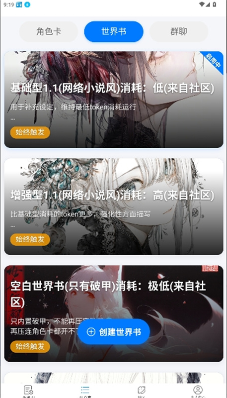 千里AI聊天(电子魅魔AI)最新版截图1