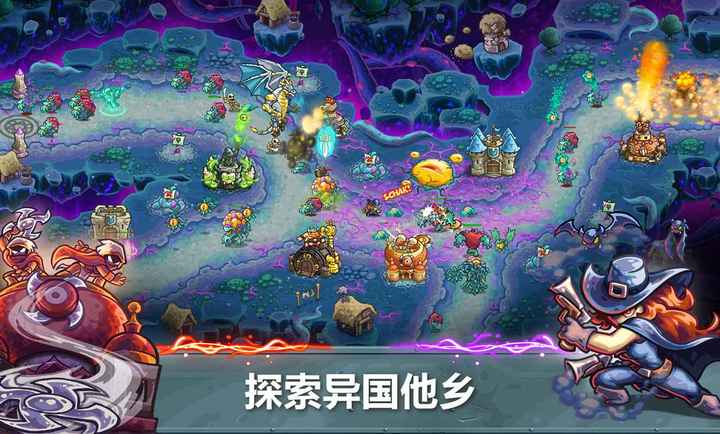 王国保卫战5联盟大圣游记截图3