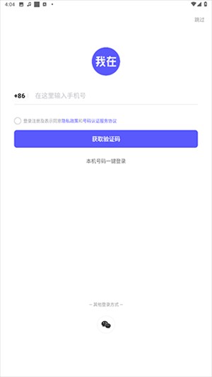 使用教程截图1