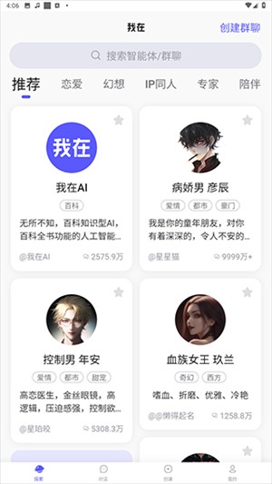 使用教程截图2