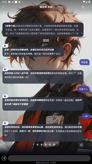 使用教程截图3