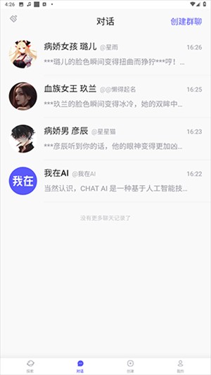 使用教程截图4