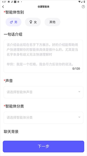 使用教程截图6