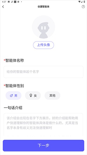 使用教程截图5