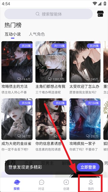 我在aiapp下载