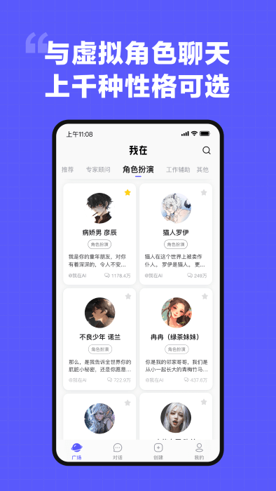 我在AI免费版
