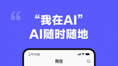 我在AI