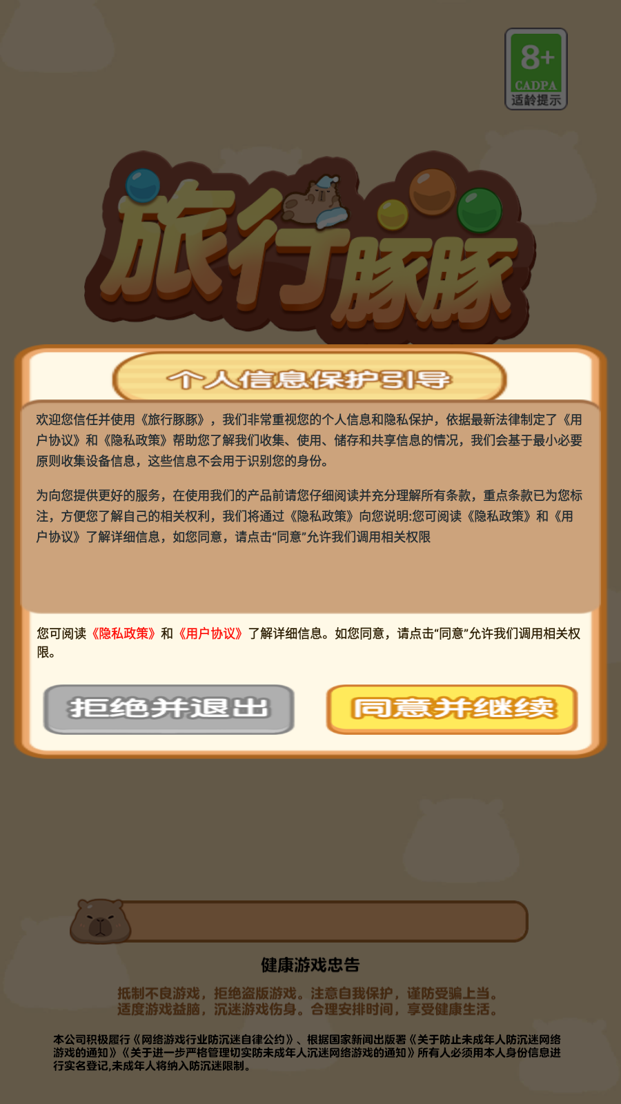 旅行豚豚红包版