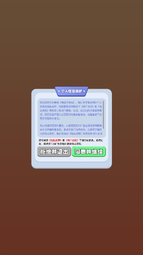 我要打毛线红包版