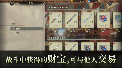火焰之纹章影截图4