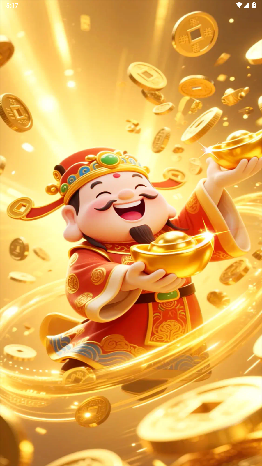 吉人天降红包版截图1