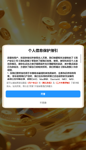 吉人天降红包版截图3