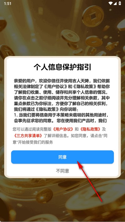 吉人天降赚钱游戏