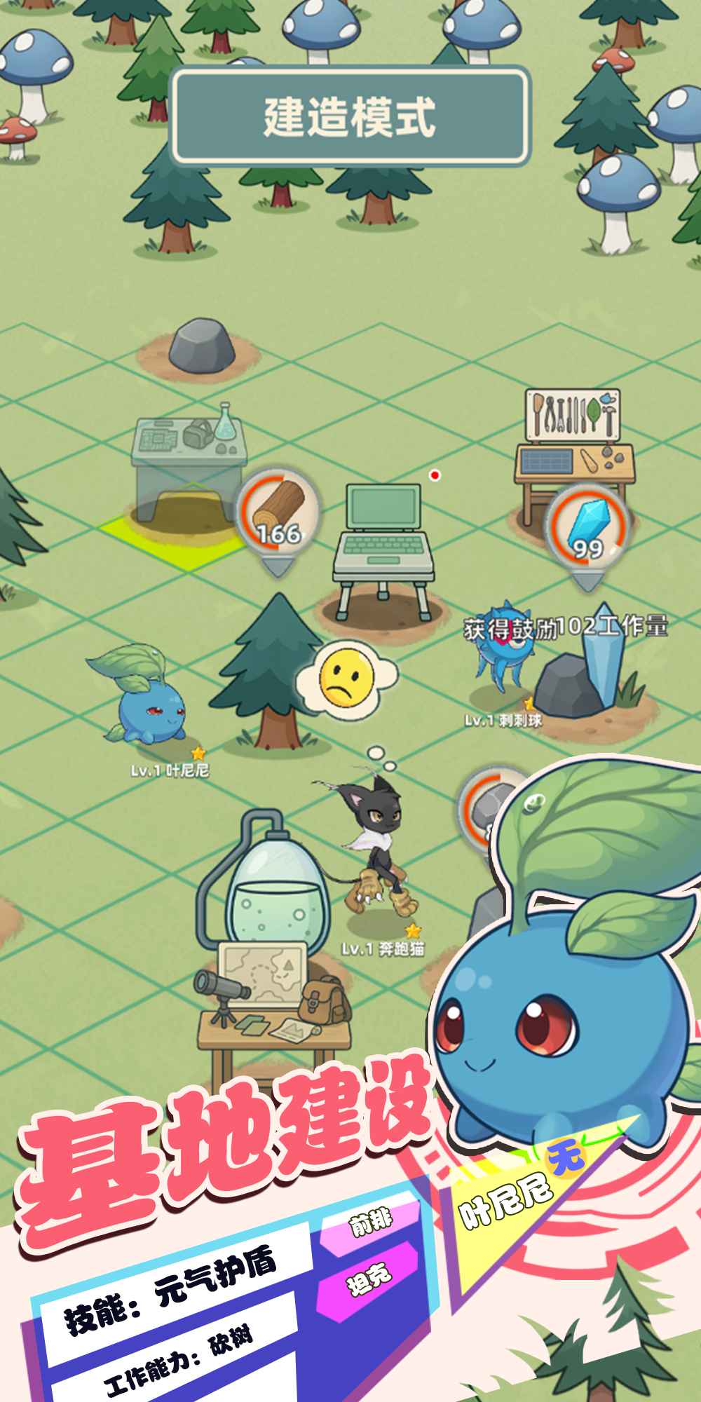 总之就是肉鸽抓宠自走棋截图4