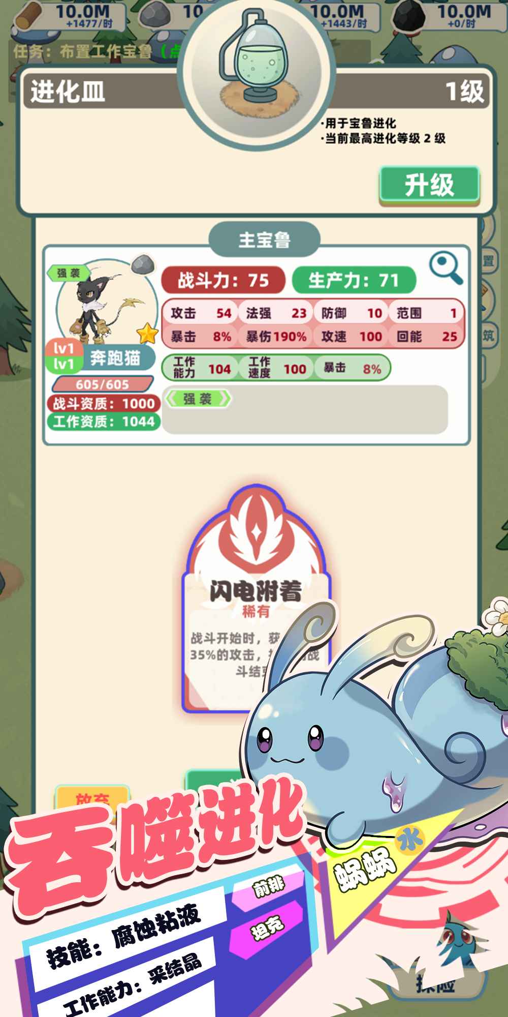 总之就是肉鸽抓宠自走棋截图3